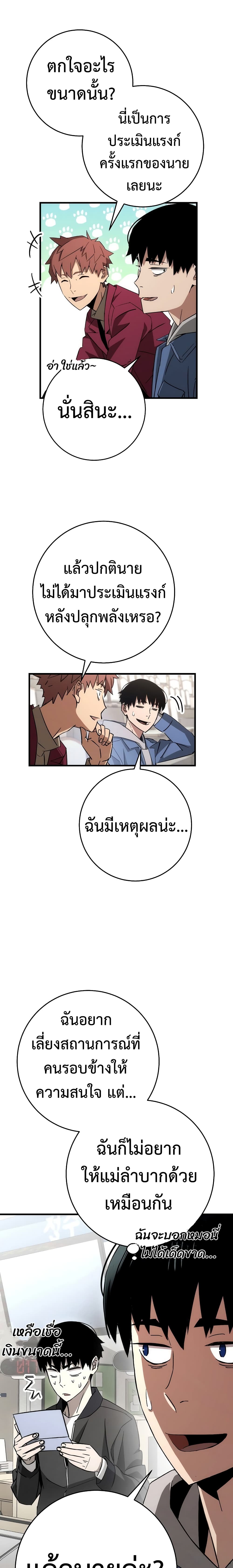 The Hero Returns 12 (18)