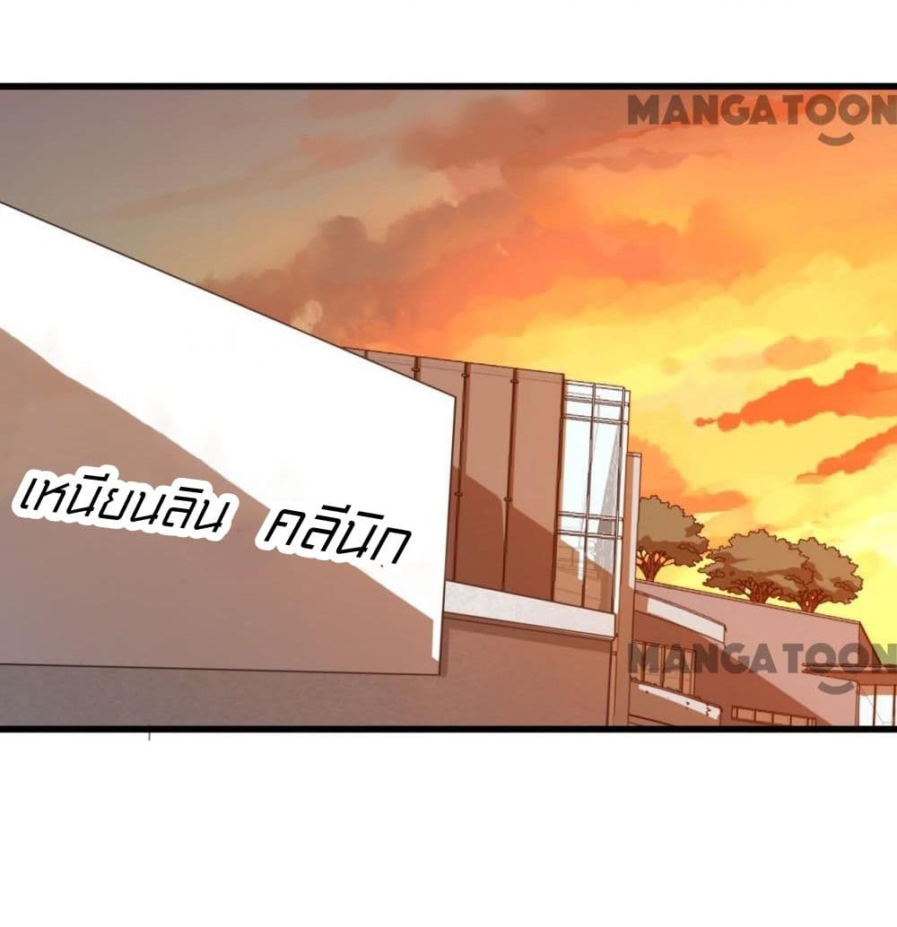 Rebirth of Legendary Doctor 8 06