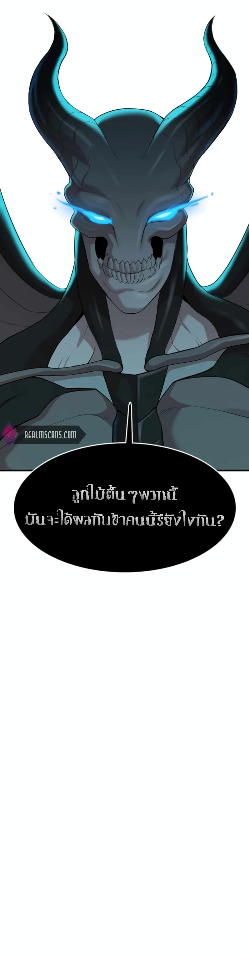 Is The Demon King A Healer 3 (26)
