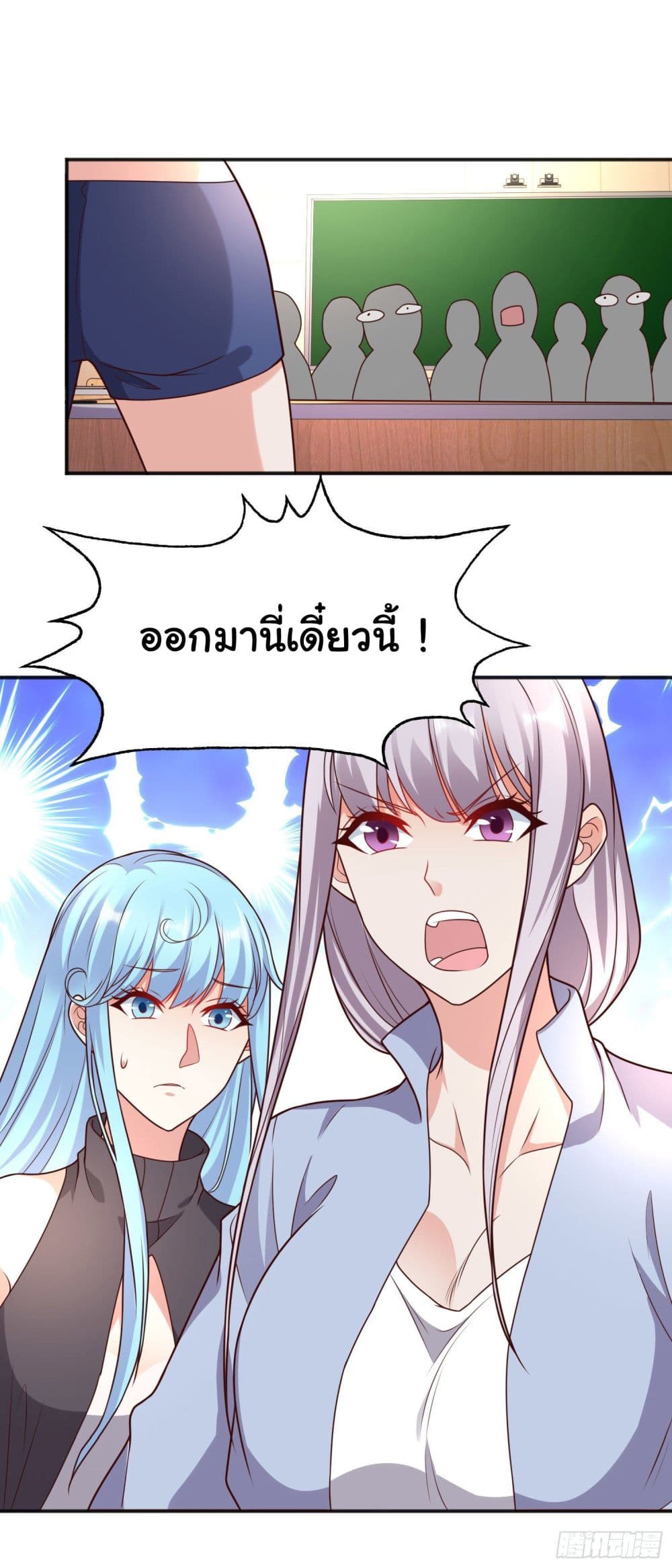 Awakening SSS Rank Skill After A Kiss เธ•เธญเธเธ—เธตเน 17 (38)