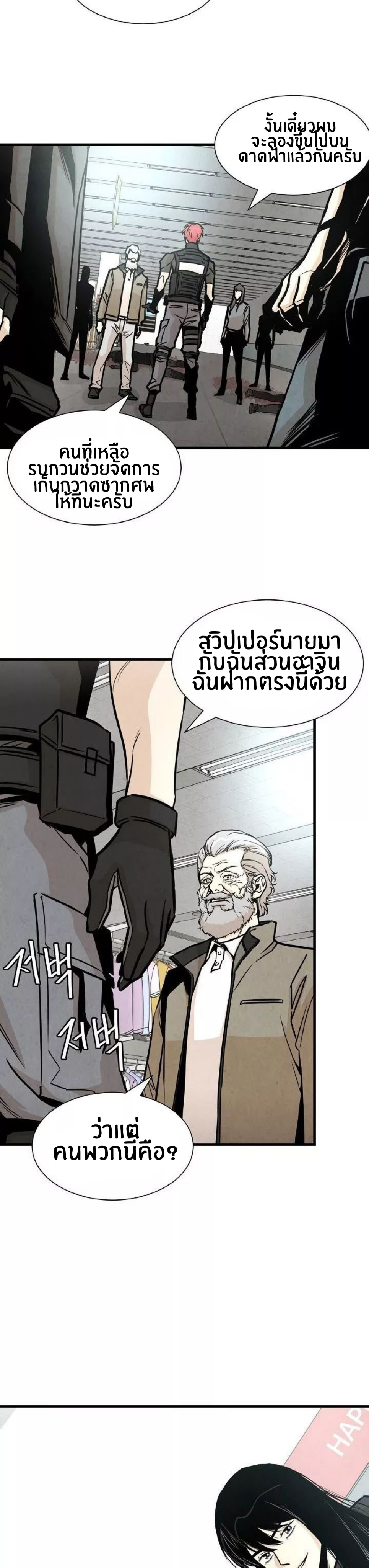 Return Survival 31 19