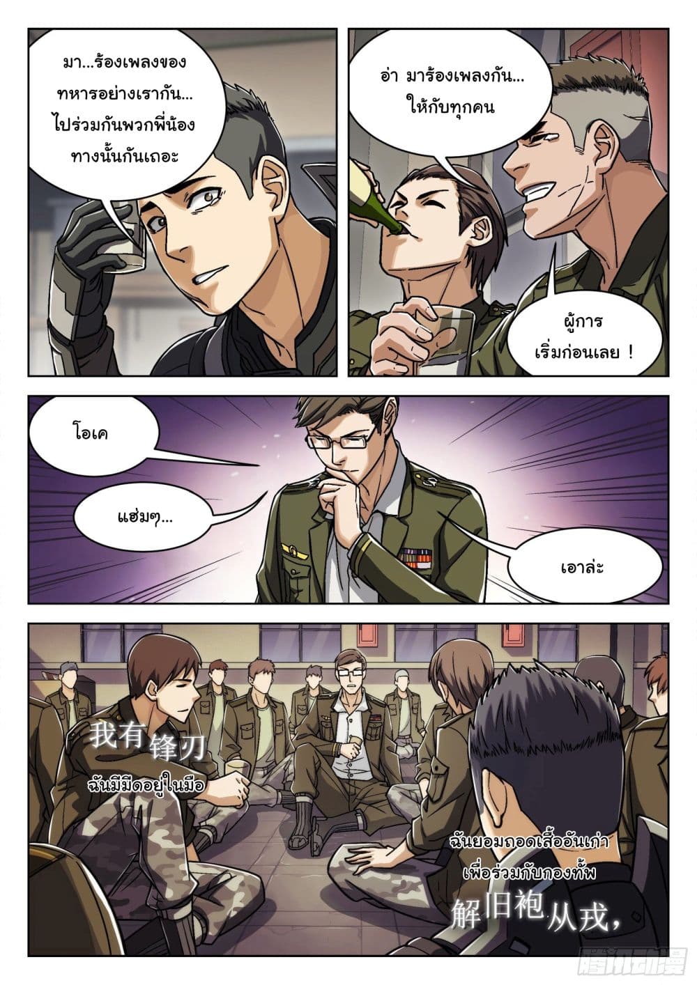 Beyond The Sky 23 (20)