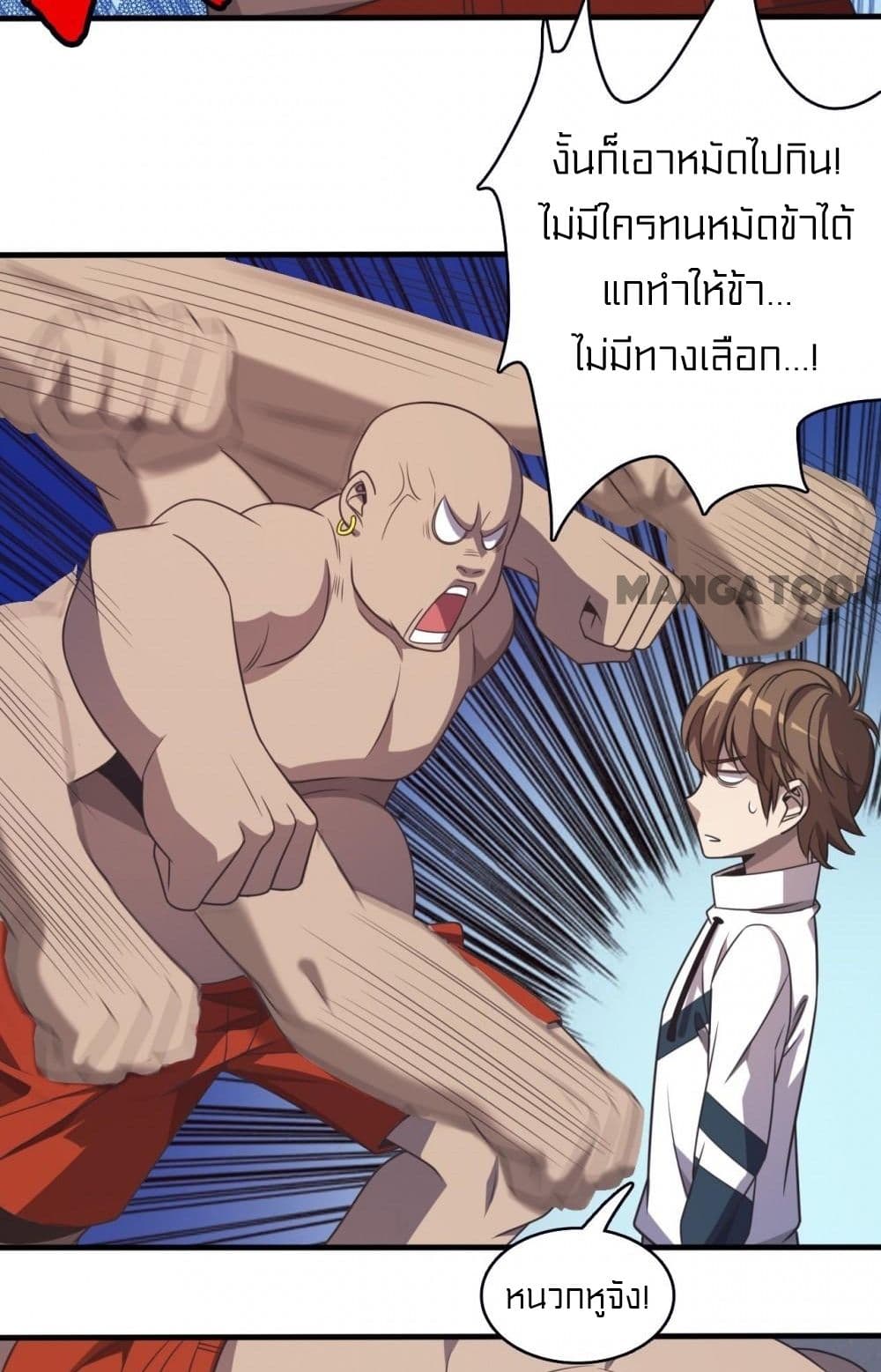 Rebirth of Legendary Doctor 8 29
