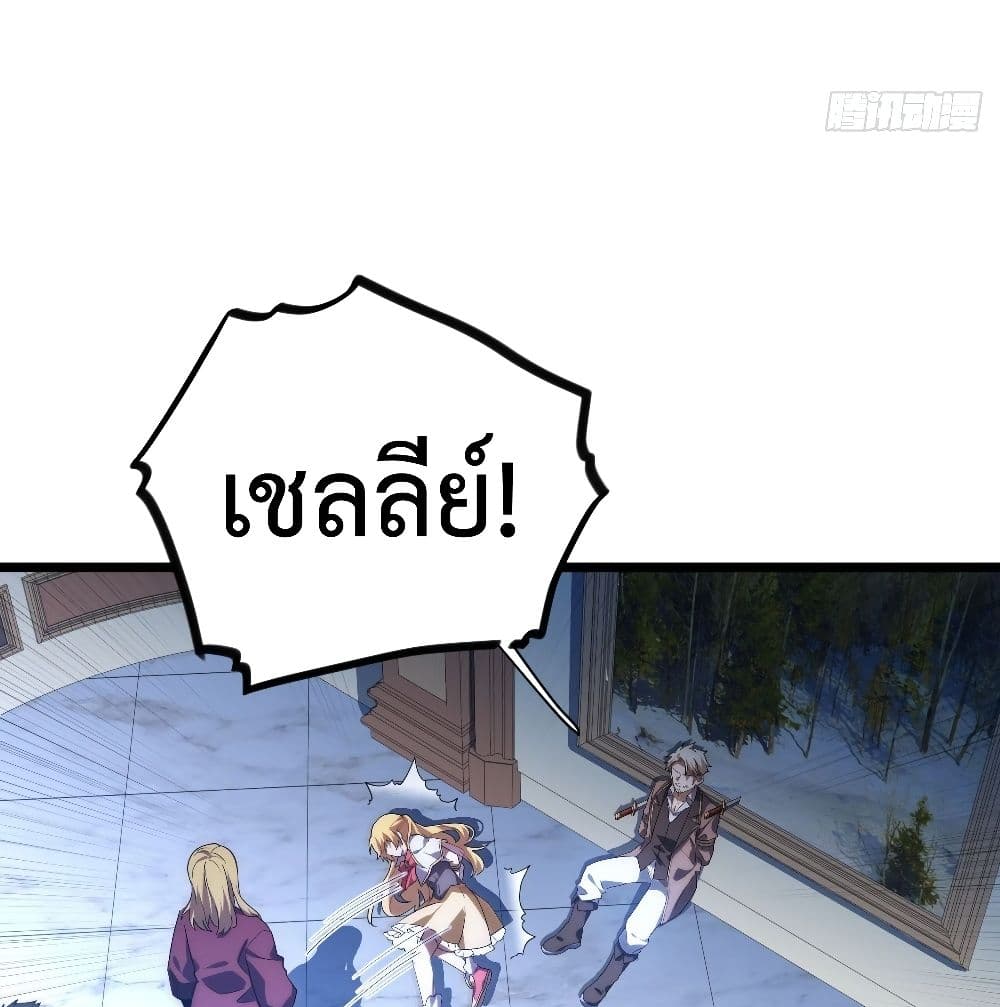 Evil Lich Who Eventually Becomes A Paladin เธ•เธญเธเธ—เธตเน 24 (39)