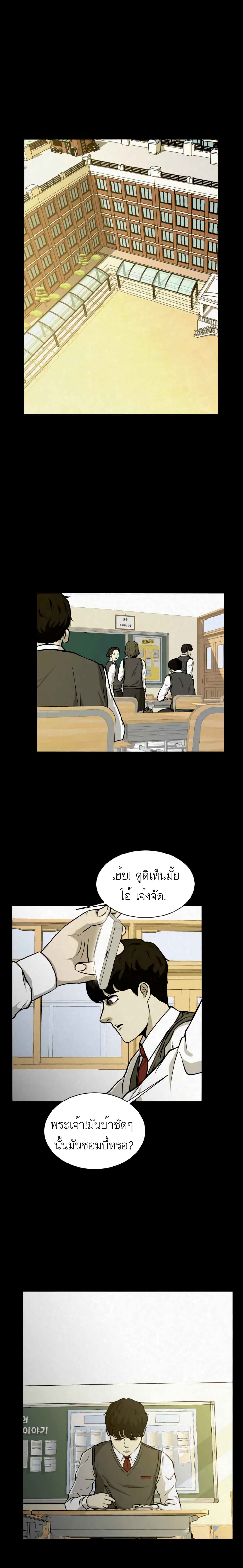 Psychopath Hero 1 08