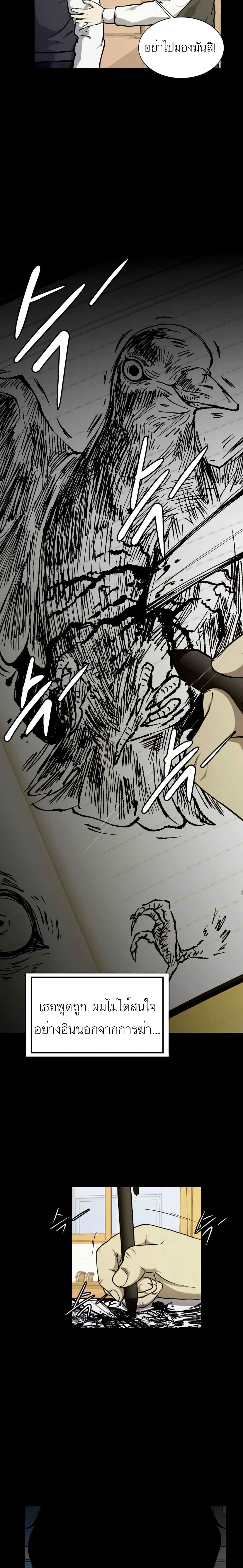 Psychopath Hero 1 10