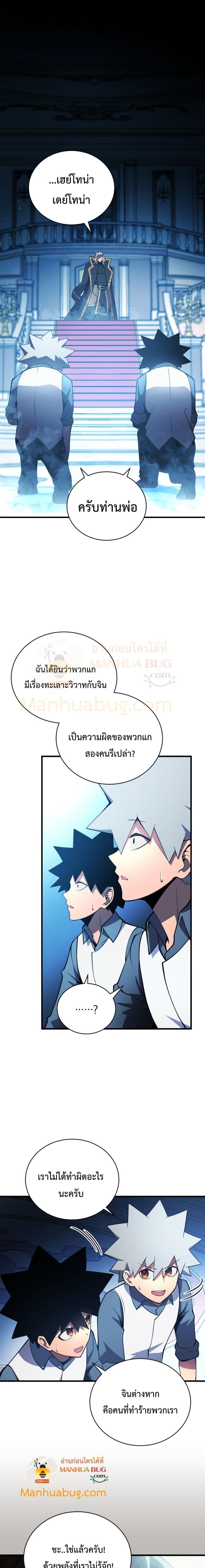 Swordmaster’s Youngest Son ตอนที่ 3 (9)
