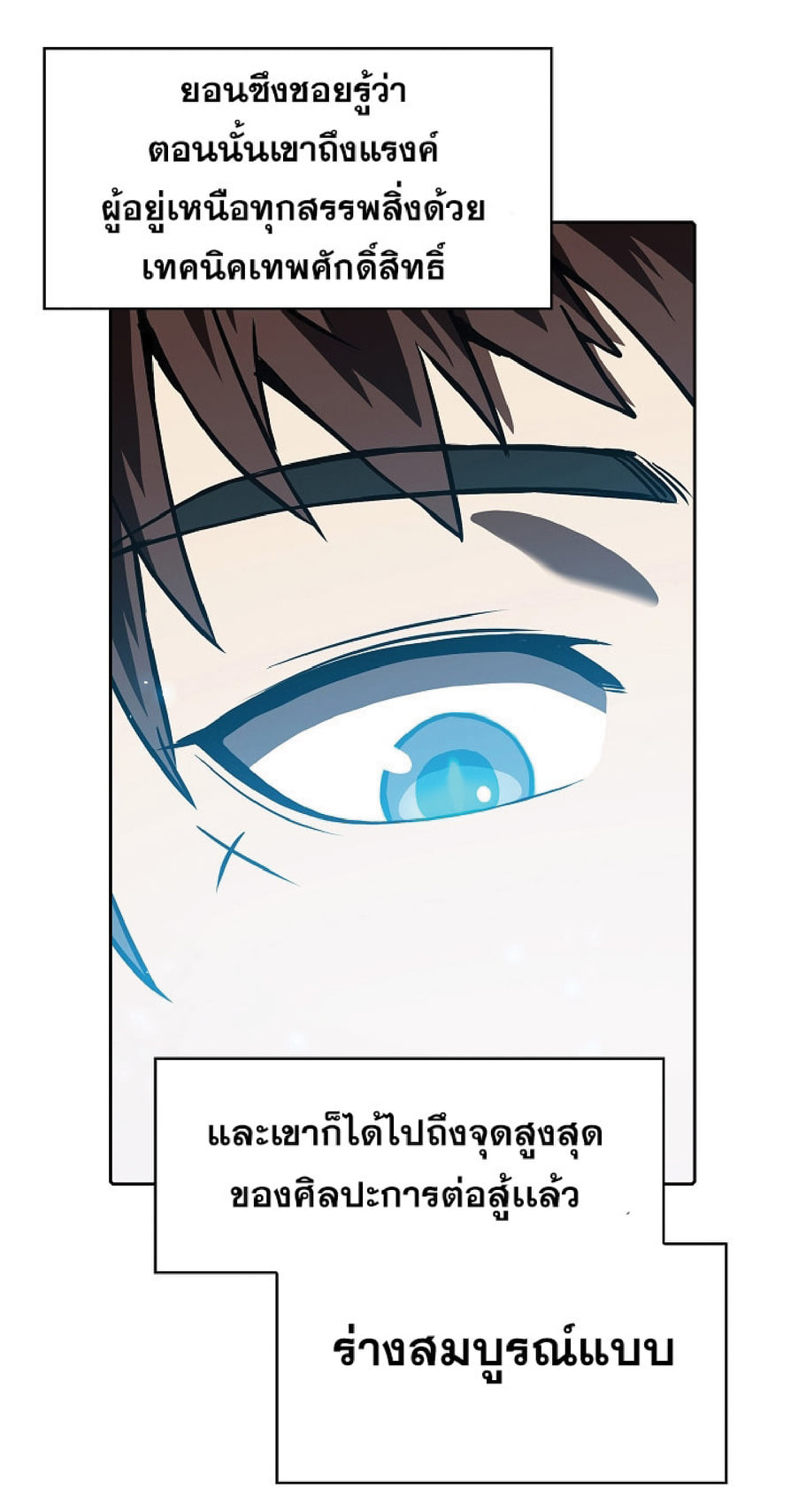 The Constellation That Returned From Hell 16 (54)