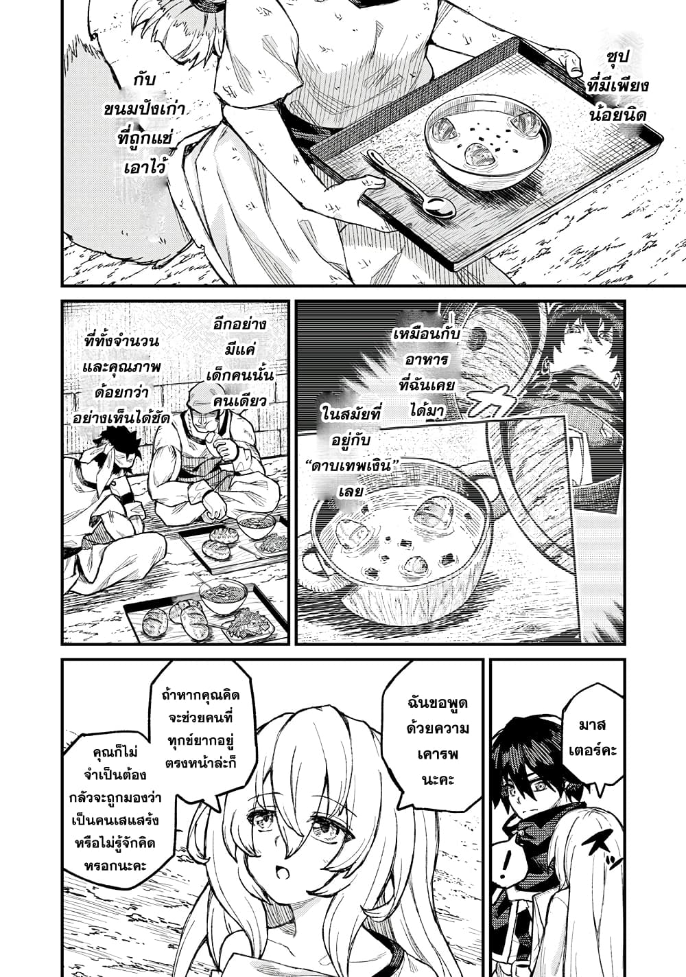 Gikou Taichi no Torikaeshi 4 (4)