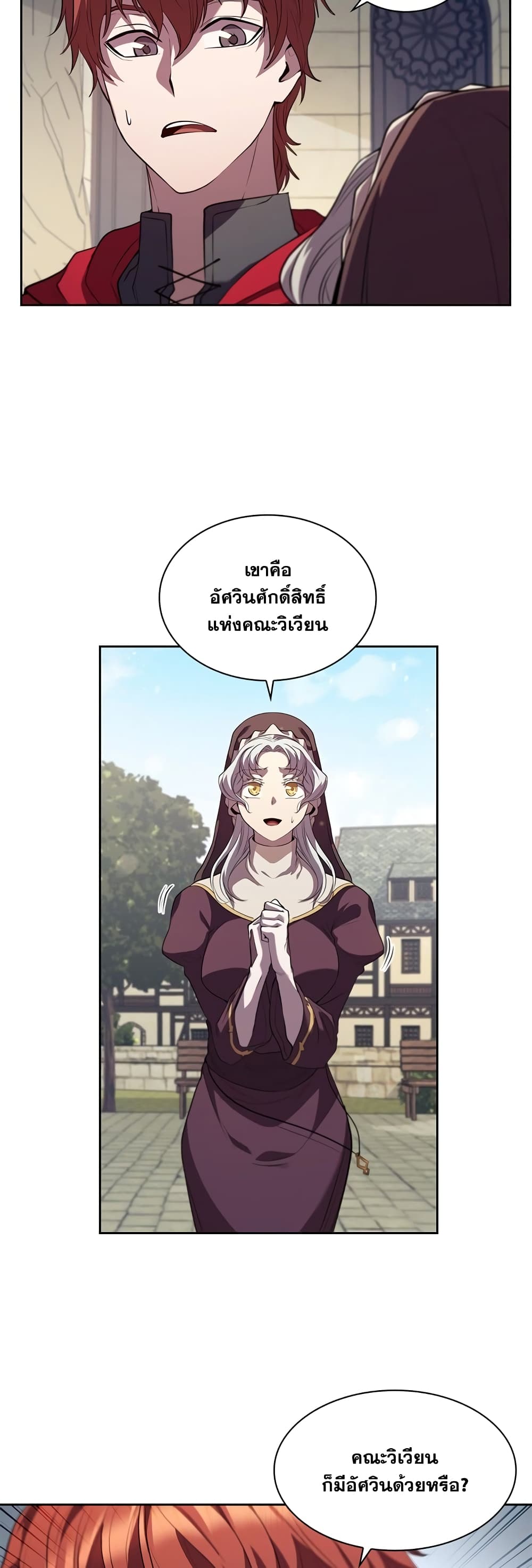 I Regressed As The Duke ตอนที่ 7 (37)