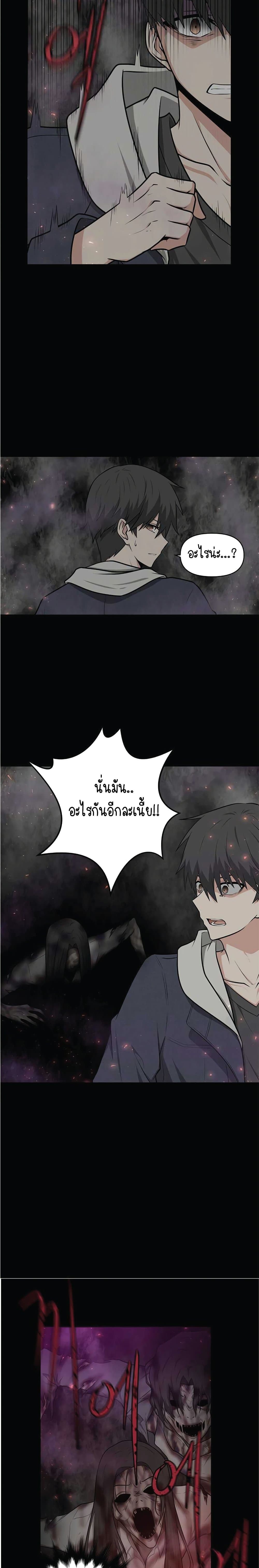 Where Are You Looking, Manager 1 14