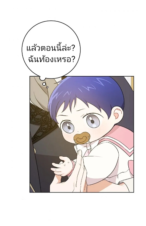 Please Give Me the Pacifier 17 54