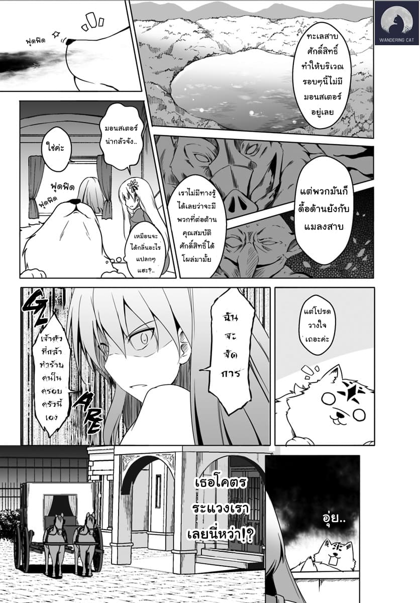 Wanwan Monogatari ตอนที่2 (4)