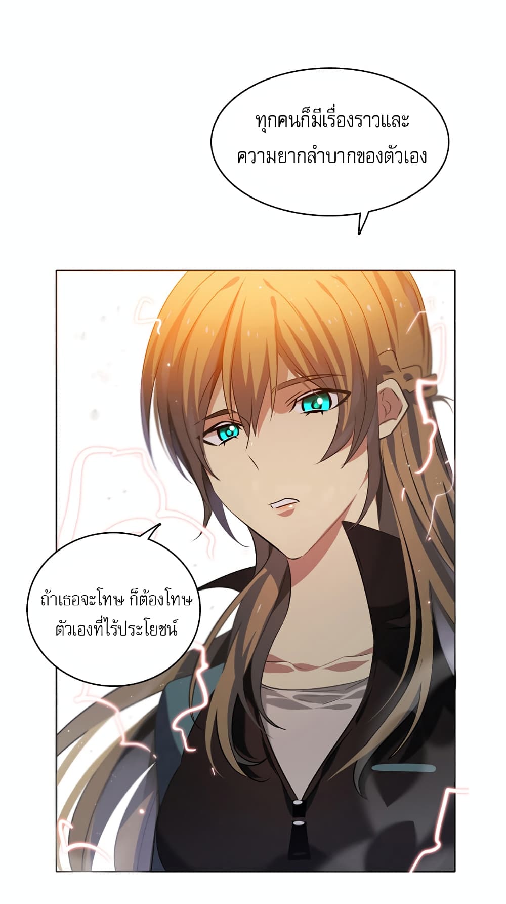 Zero Game ตอนที่ 11 (30)