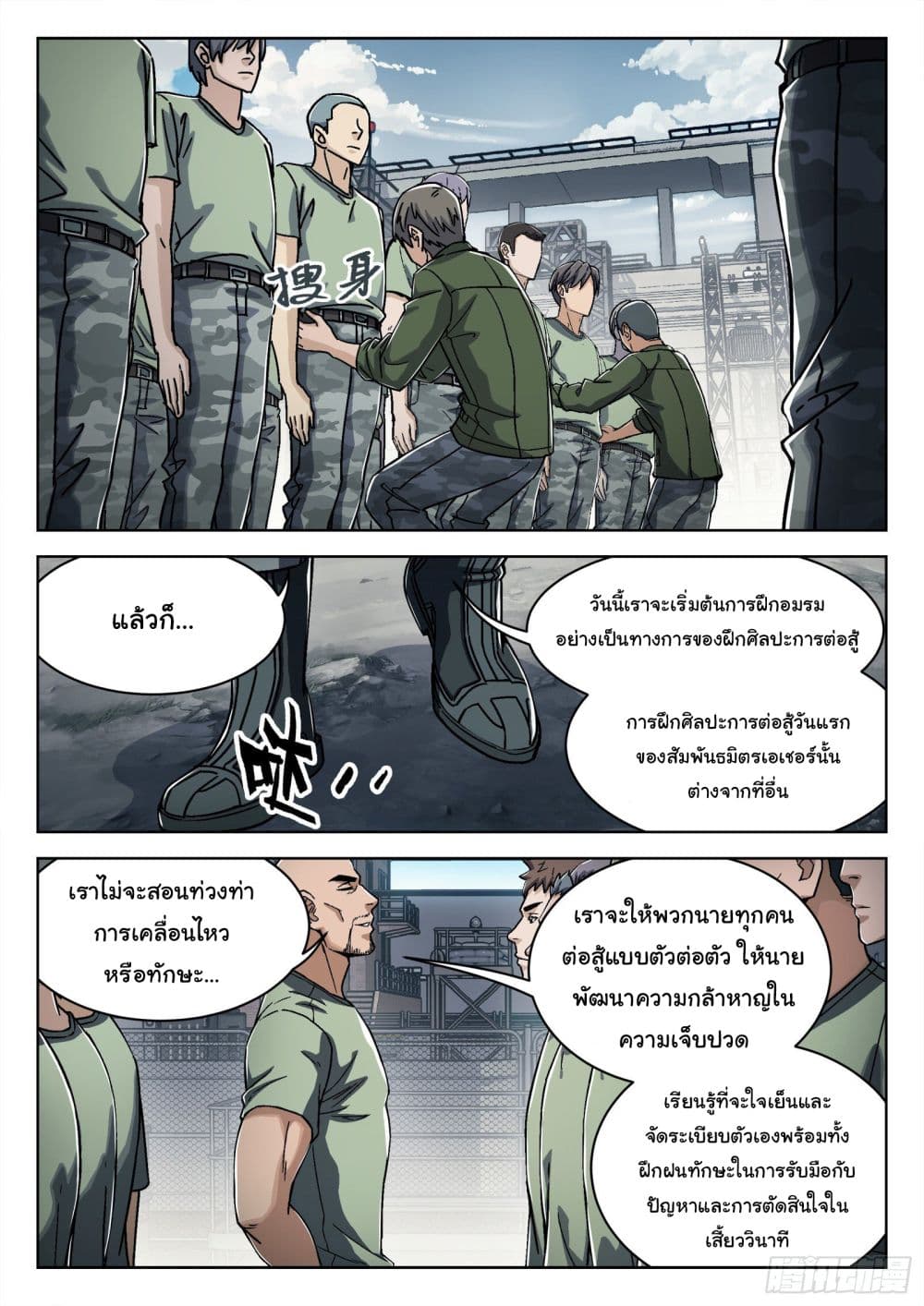 Beyond The Sky 27 02