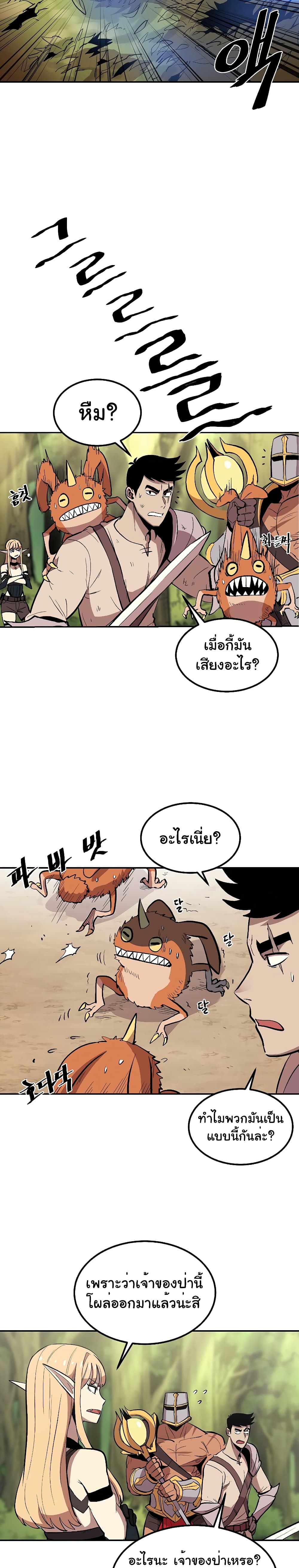 Old Newbie Kim ChunShik ตอนที่ 3 (29)