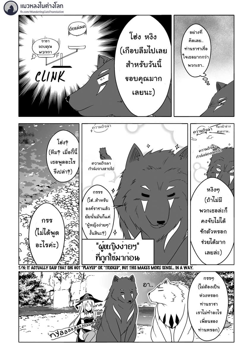 Wanwan Monogatari ตอนที่ 7 (15)