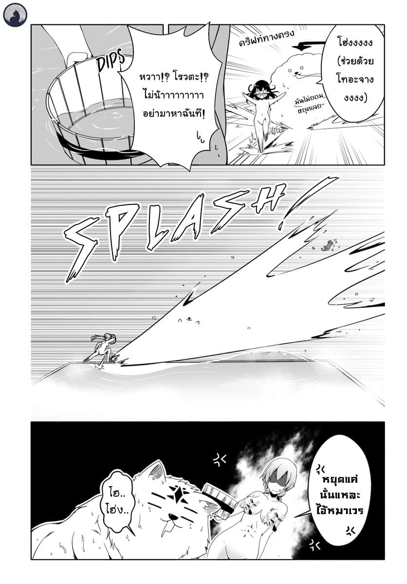 Wanwan Monogatari ตอนที่ 8 (10)