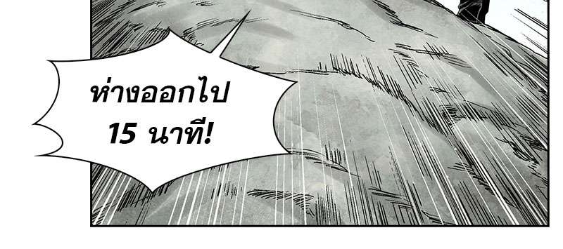 Record of the War God 33 (15)