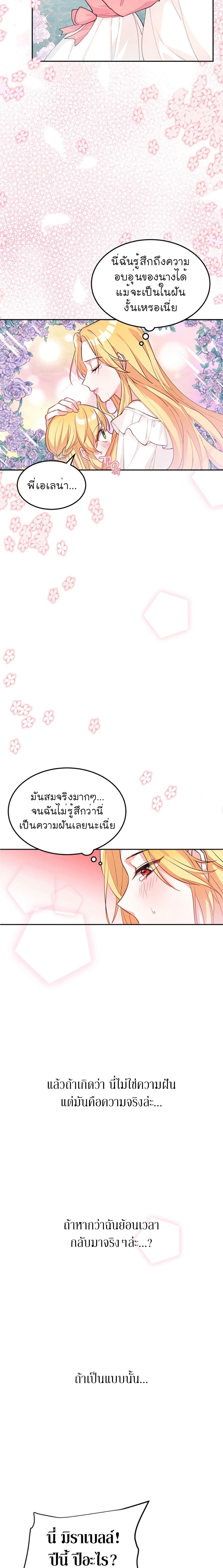 Return of The Female Knight ตอนที่ 1 (16)