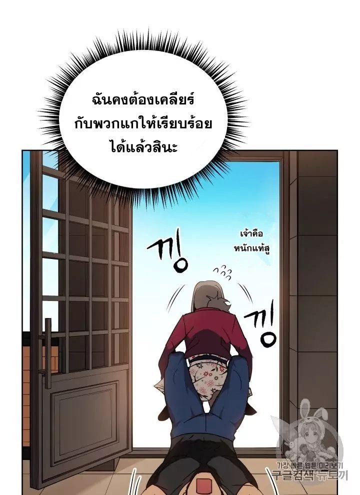 The Descent of the Demonic Master 56 015