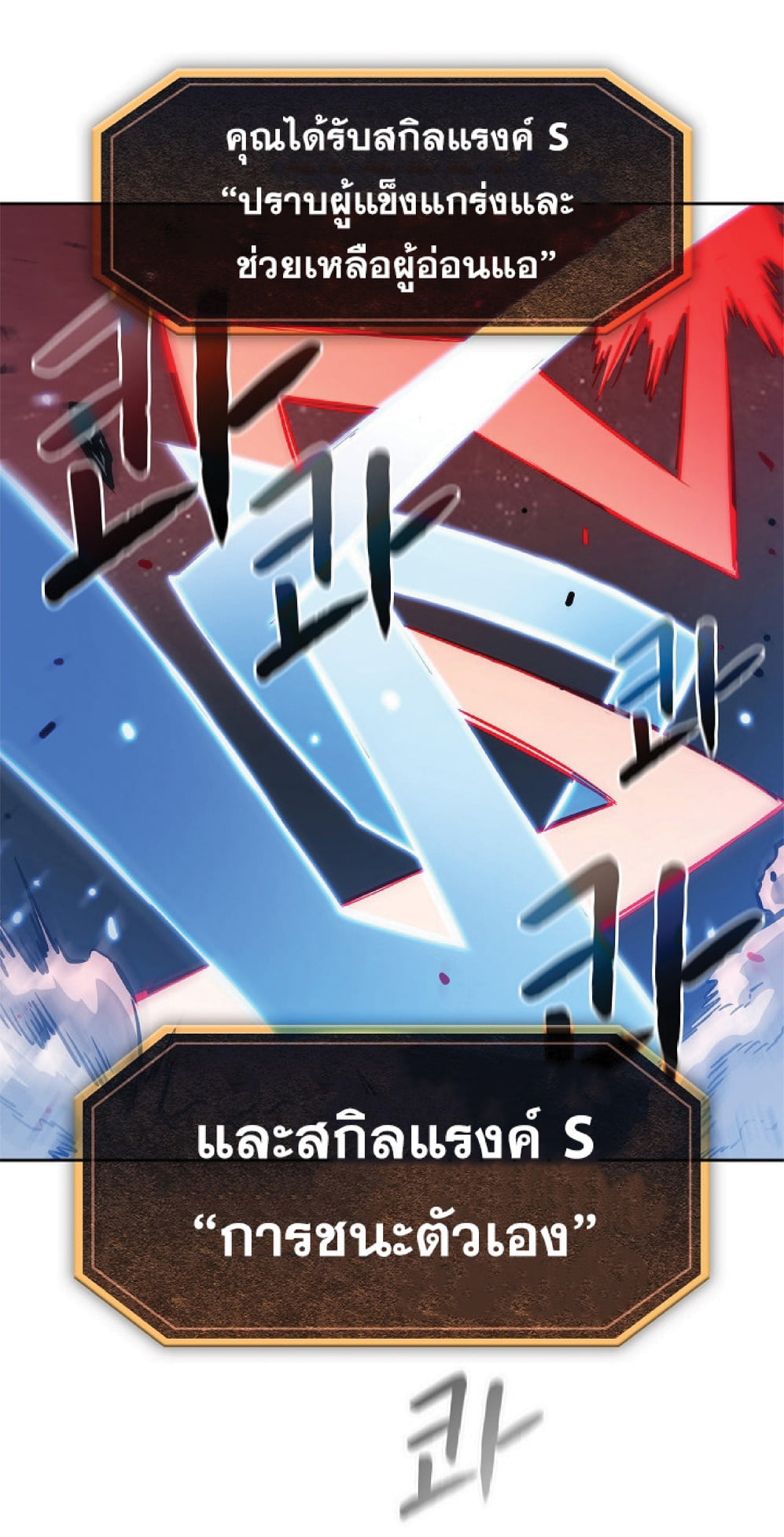 The Constellation That Returned From Hell 14 (75)