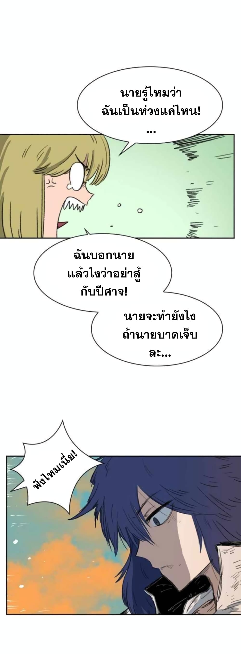 Fray 1 039