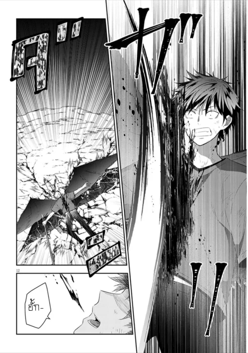 Maou ni Natta node, Dungeon Tsukutte Jingai Musume to Honobono suru 46 (13)