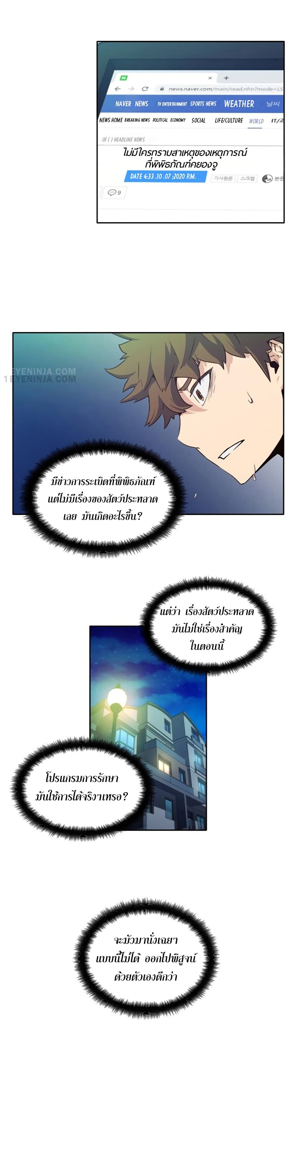 OOParts 4 (9)