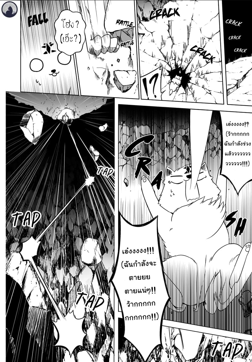 Wanwan Monogatari ตอนที่4 (28)