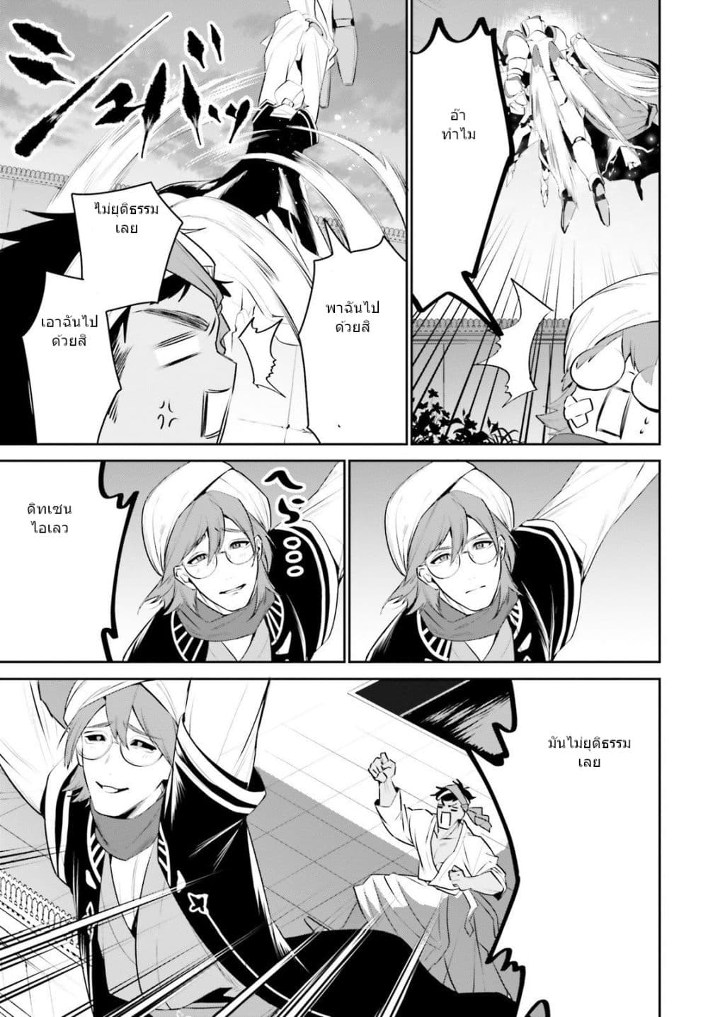 I Want To Play Happily In 15 (25)