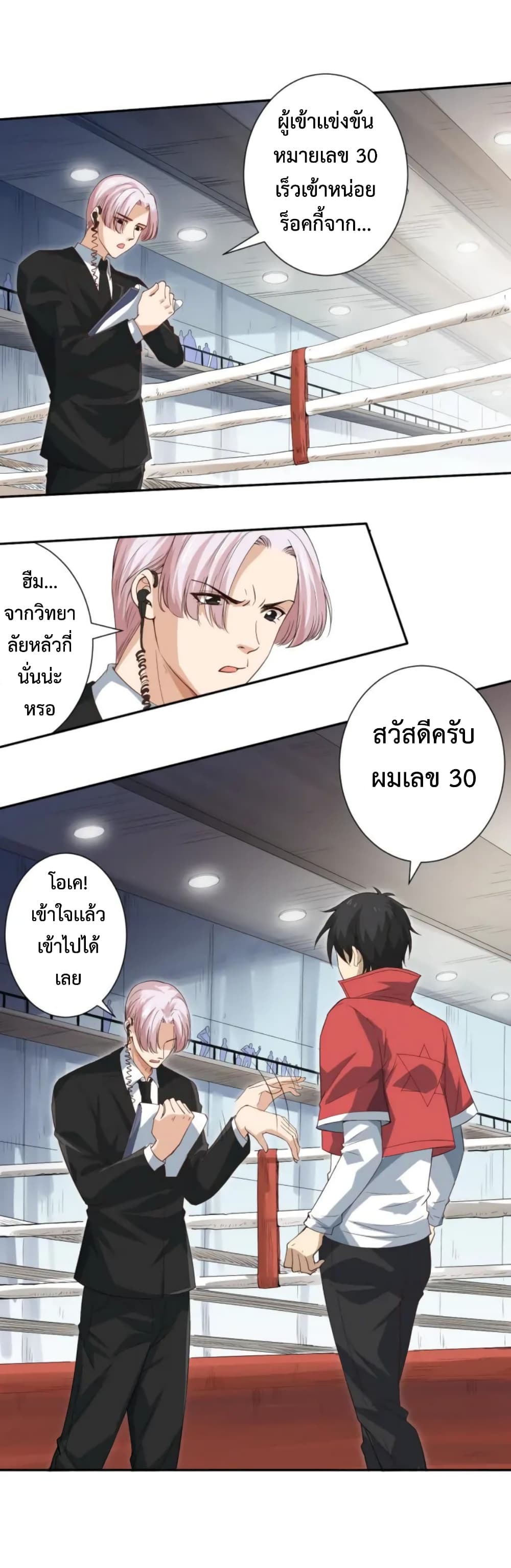 ULTIMATE SOLDIER เธ•เธญเธเธ—เธตเน 36 (17)