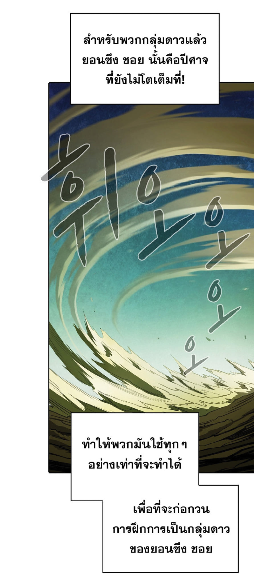 The Constellation That Returned From Hell 17 (25)