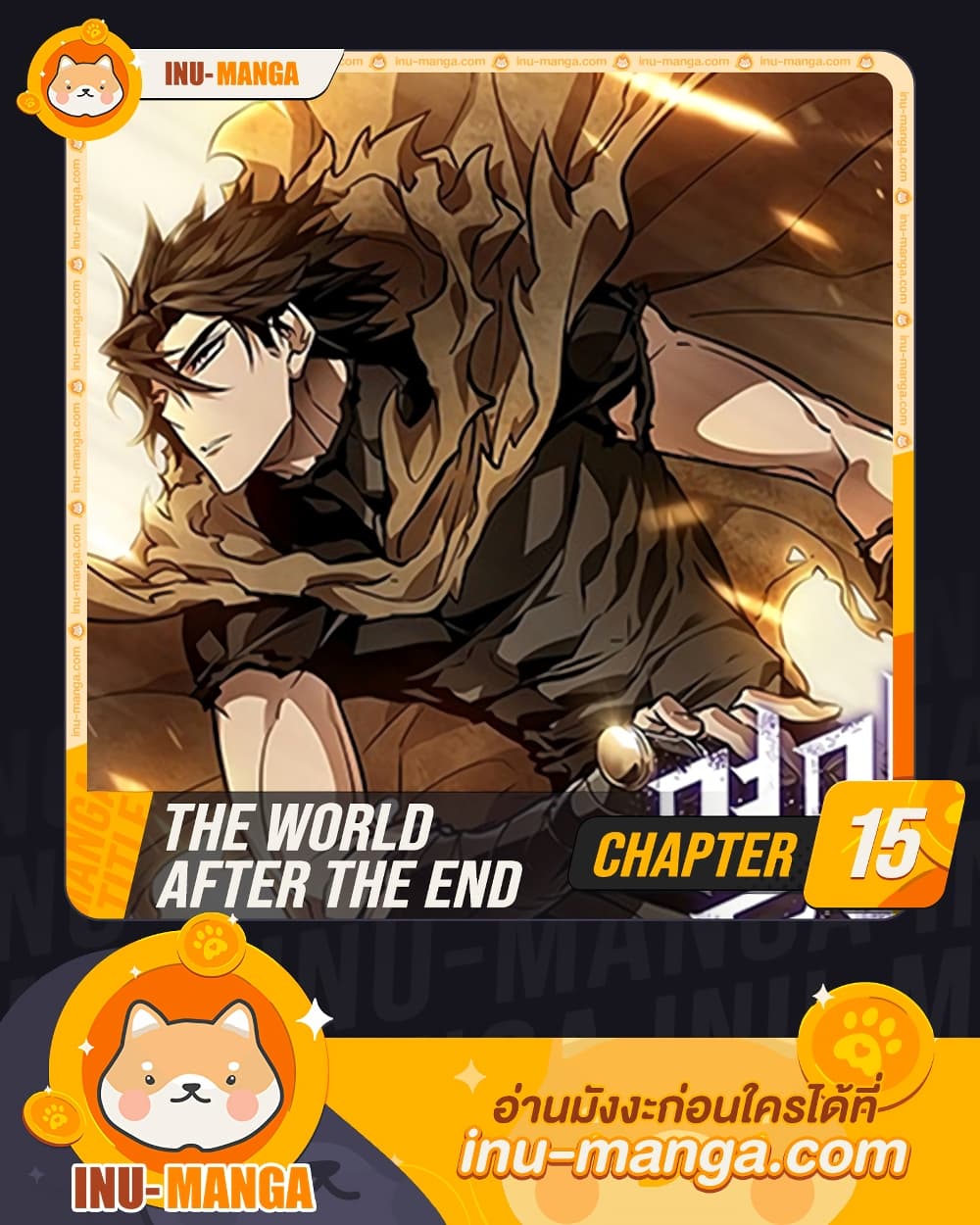 The World After The End 15 01