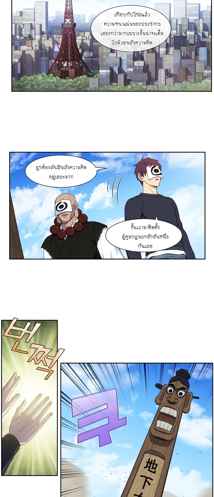 The Gamer 418 (5)