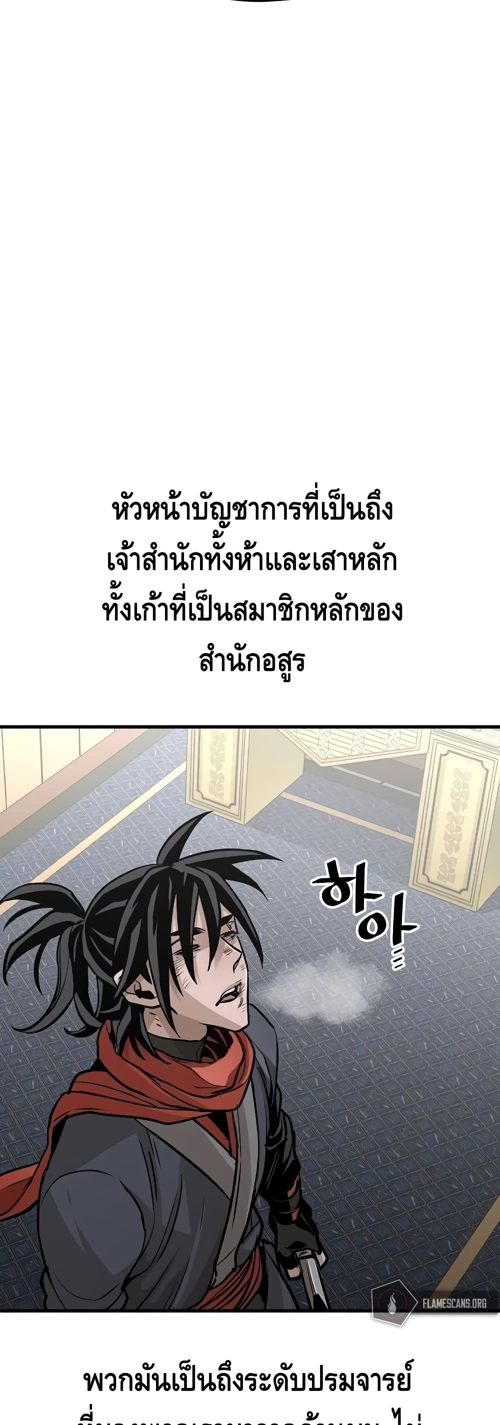 Heavenly Demon Cultivation Simulation à¸•à¸­à¸™à¸—à¸µà¹ˆ 20 (95)