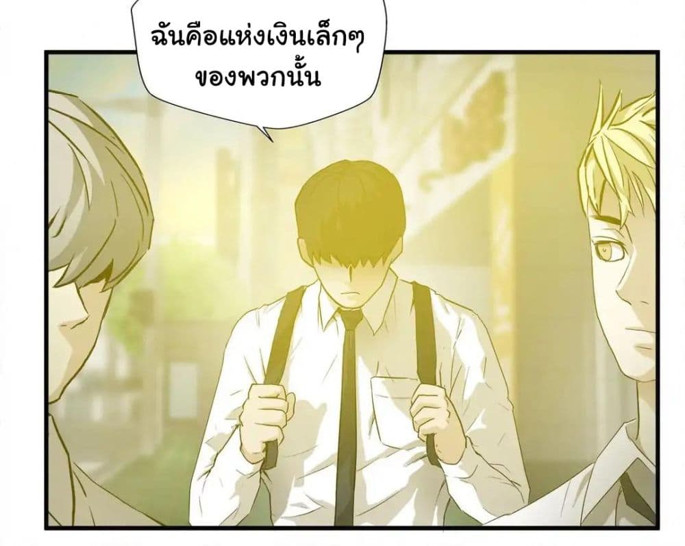 Greatest Outcast 76 (1)