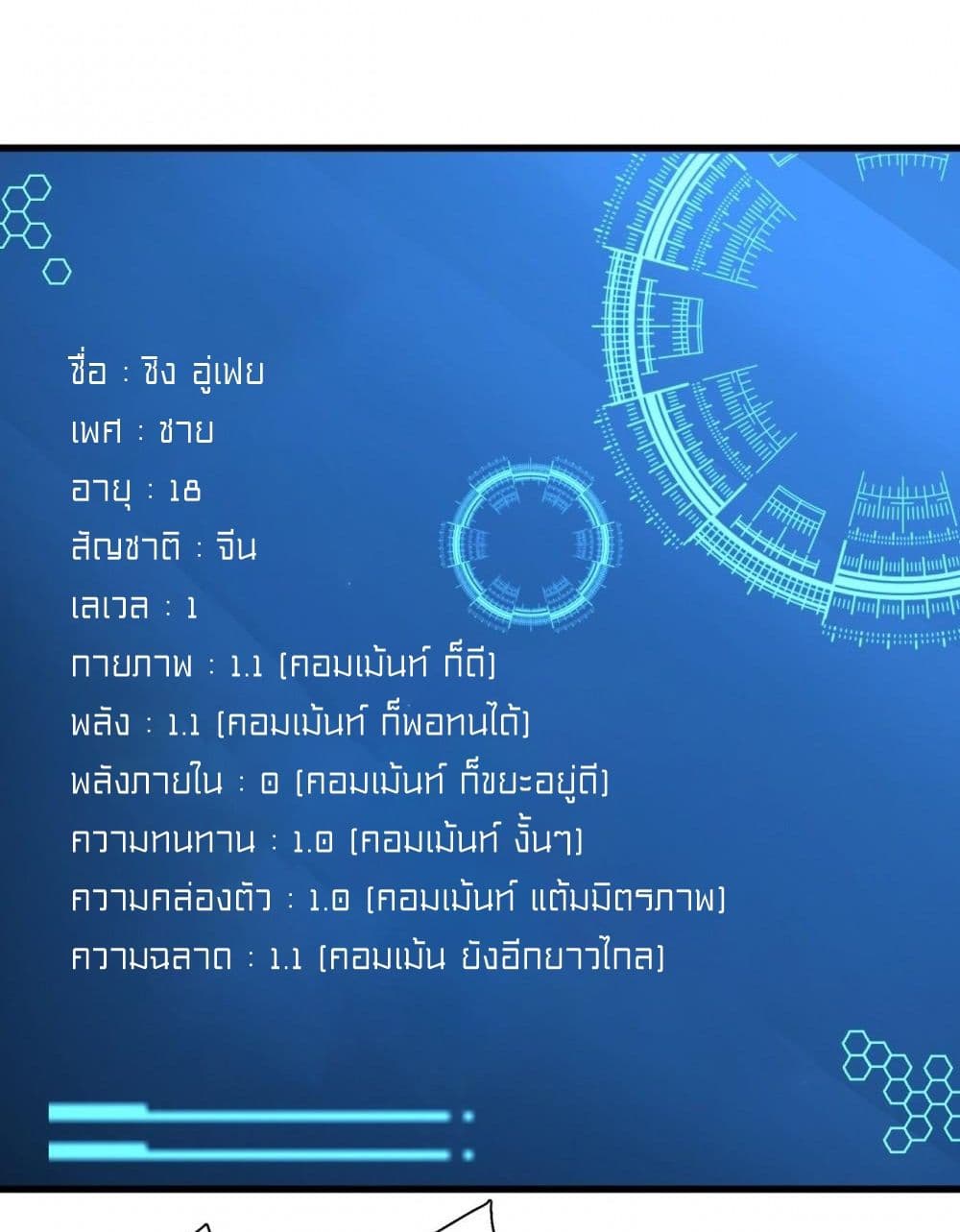 Rebirth of Legendary Doctor 5 11