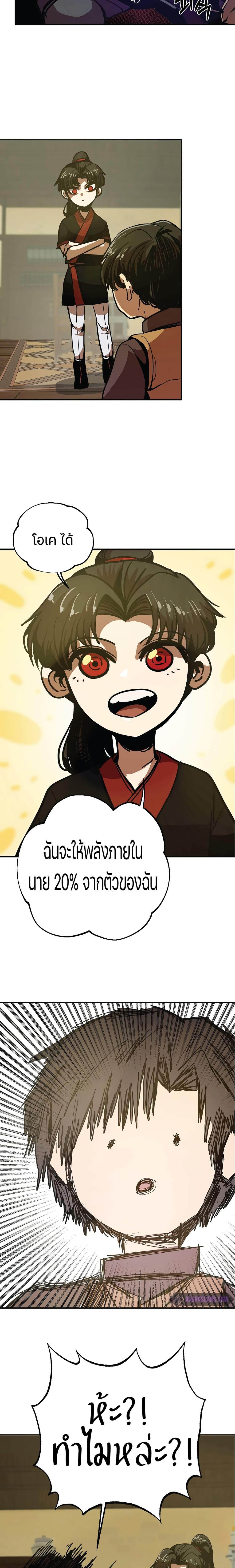 Worthless Regression ตอนที่ 6 (12)