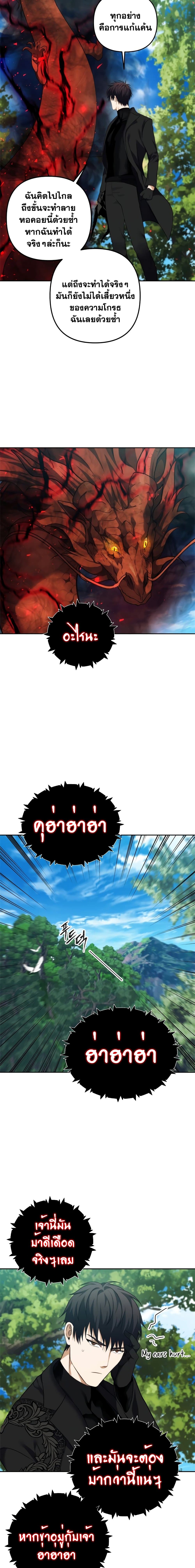 Ranker Who Lives A Second Time 92 18