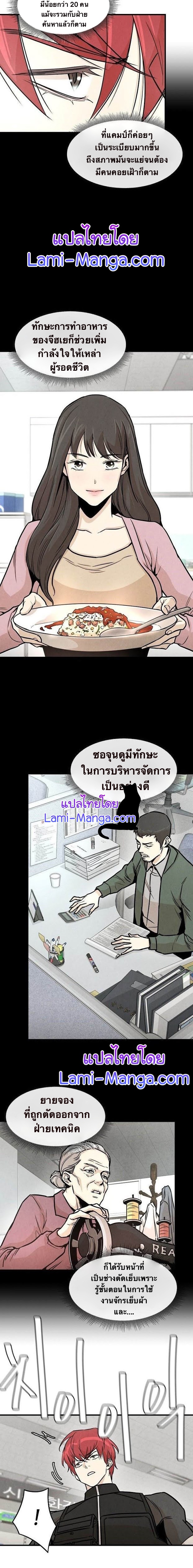 Return Survival 33 06