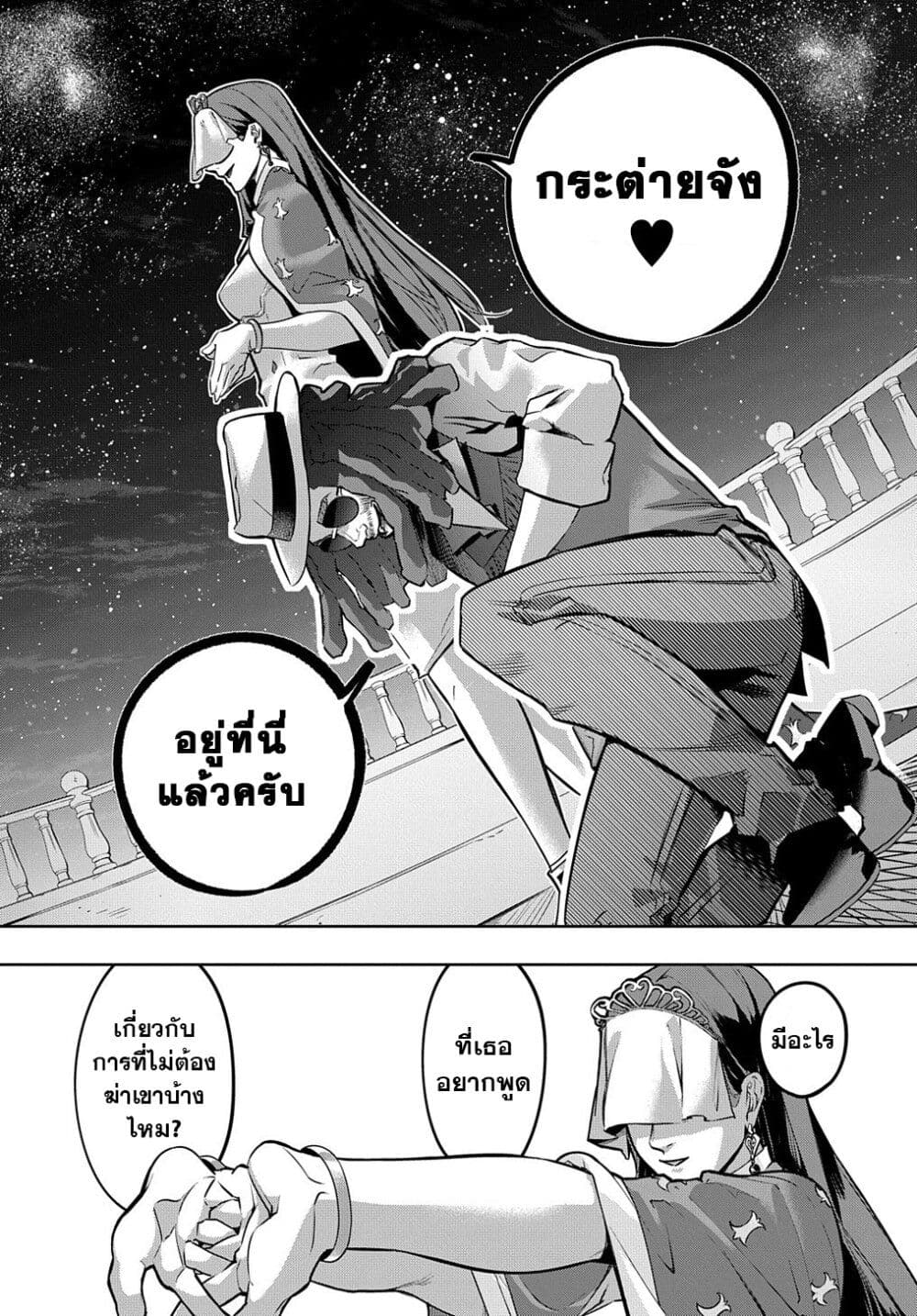 Hametsu no Oukoku 16 23