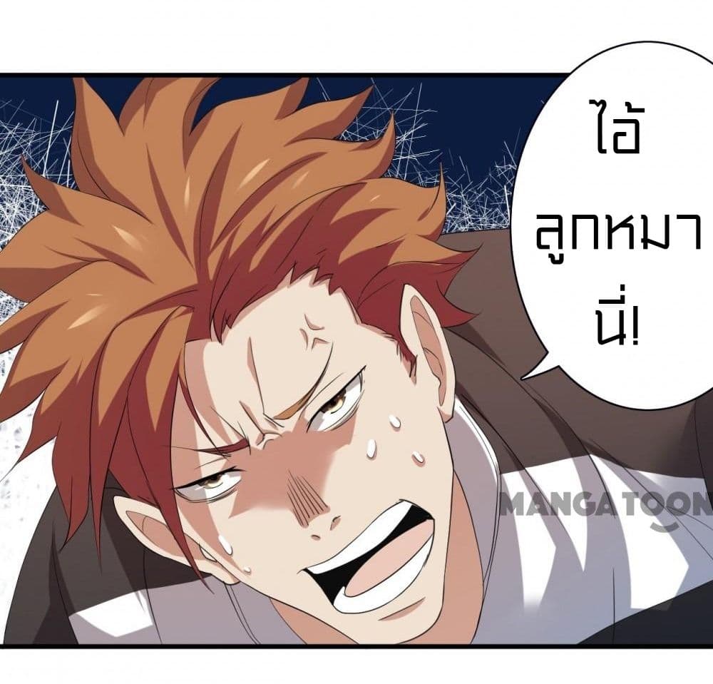 Rebirth of Legendary Doctor 7 41