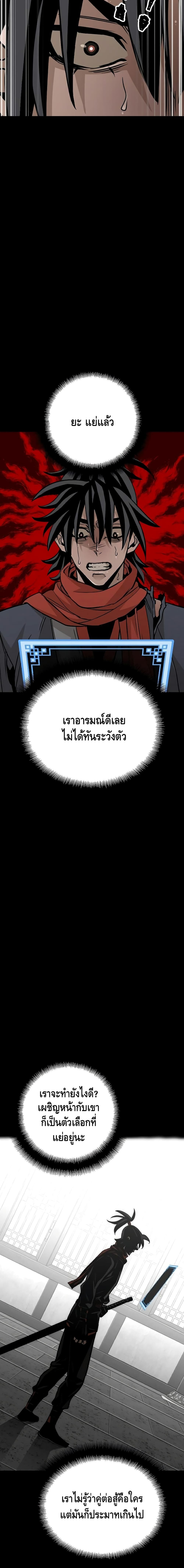 Heavenly Demon Cultivation Simulation 14 33