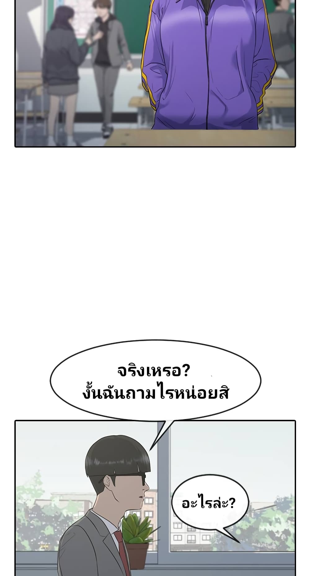 Psychic Studies ตอนที่ 1 (63)