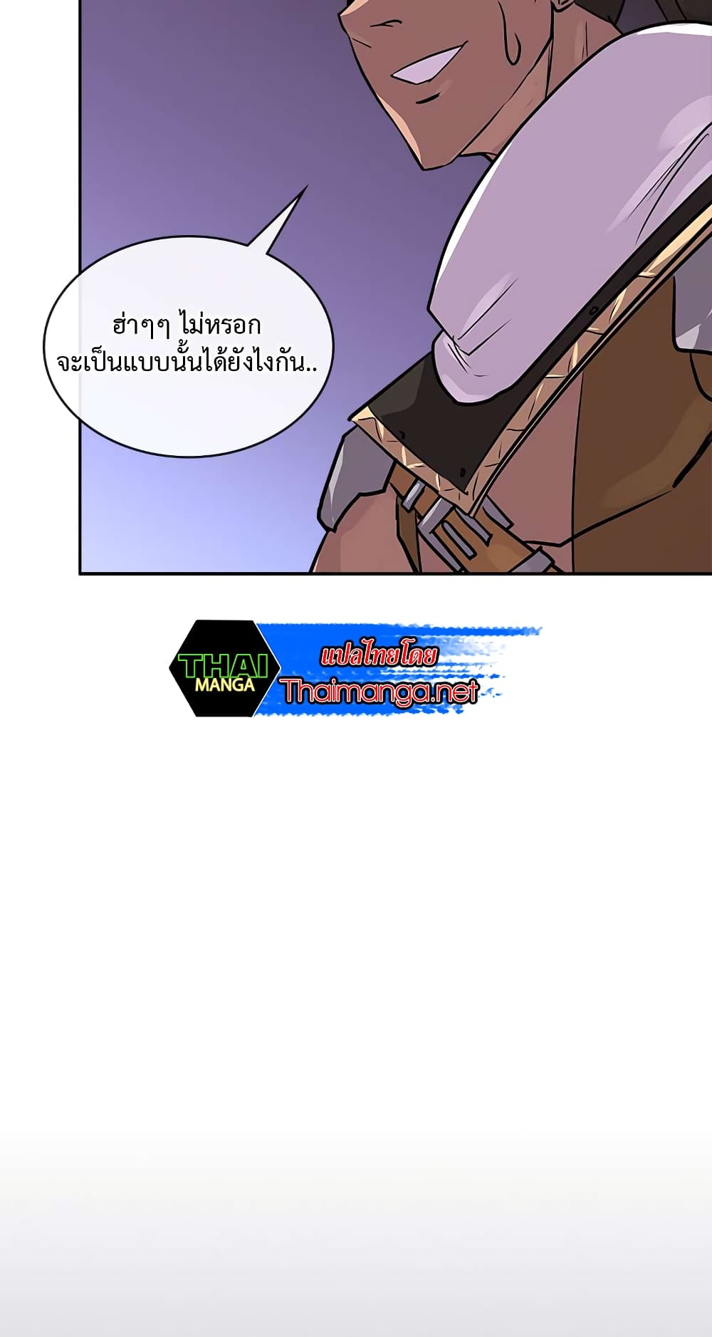Dimensional Mercenary 70 65