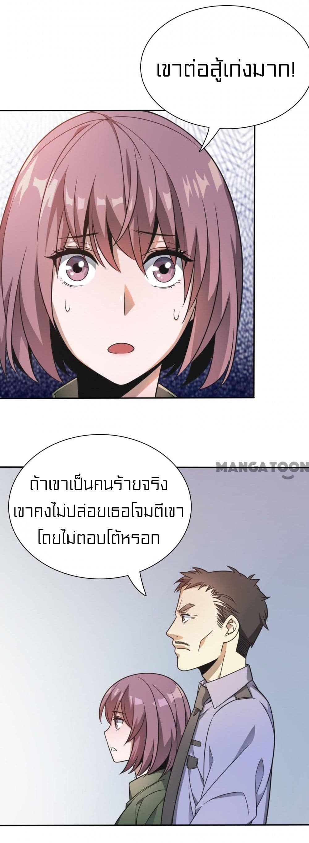 Rebirth of Legendary Doctor 5 52