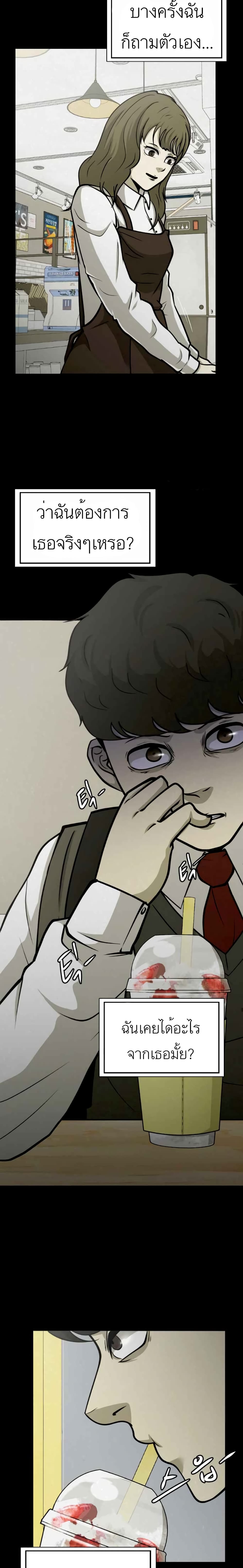 Psychopath Hero 1 16