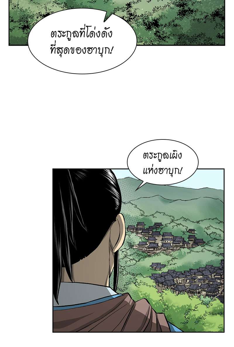 Record of the War God 33 (3)