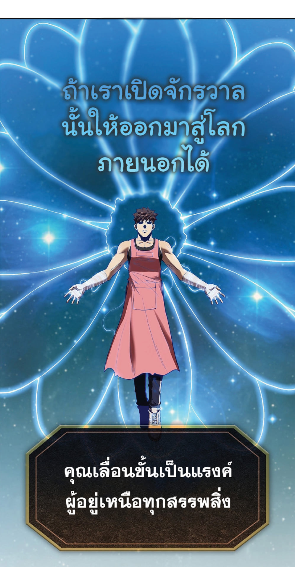 The Constellation That Returned From Hell 14 (72)